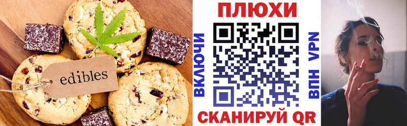Еда ТГК конопля  купить  цена  Сысерть 
