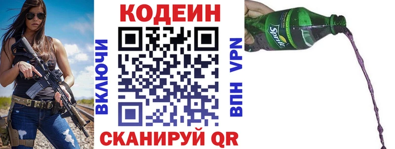 Кодеиновый сироп Lean Purple Drank  сколько стоит  Сысерть 