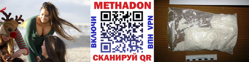 продажа наркотиков Сысерть Метадон methadone
